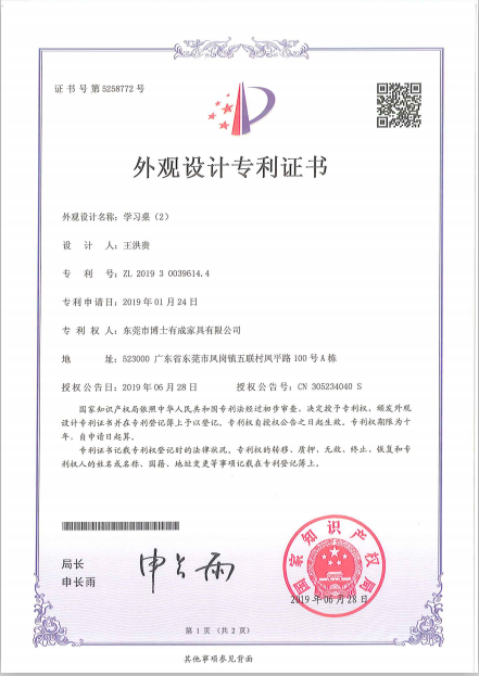 外觀專利