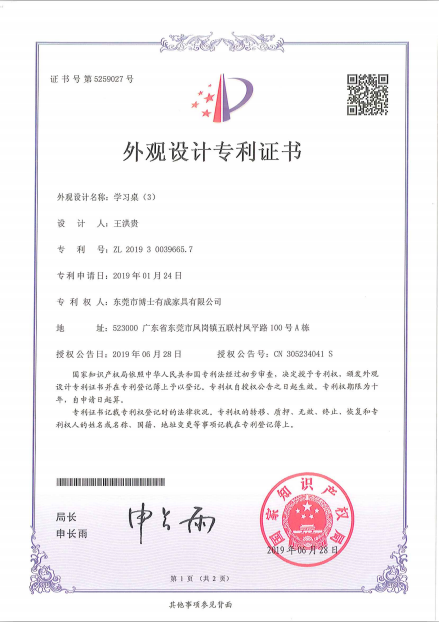 外觀專利