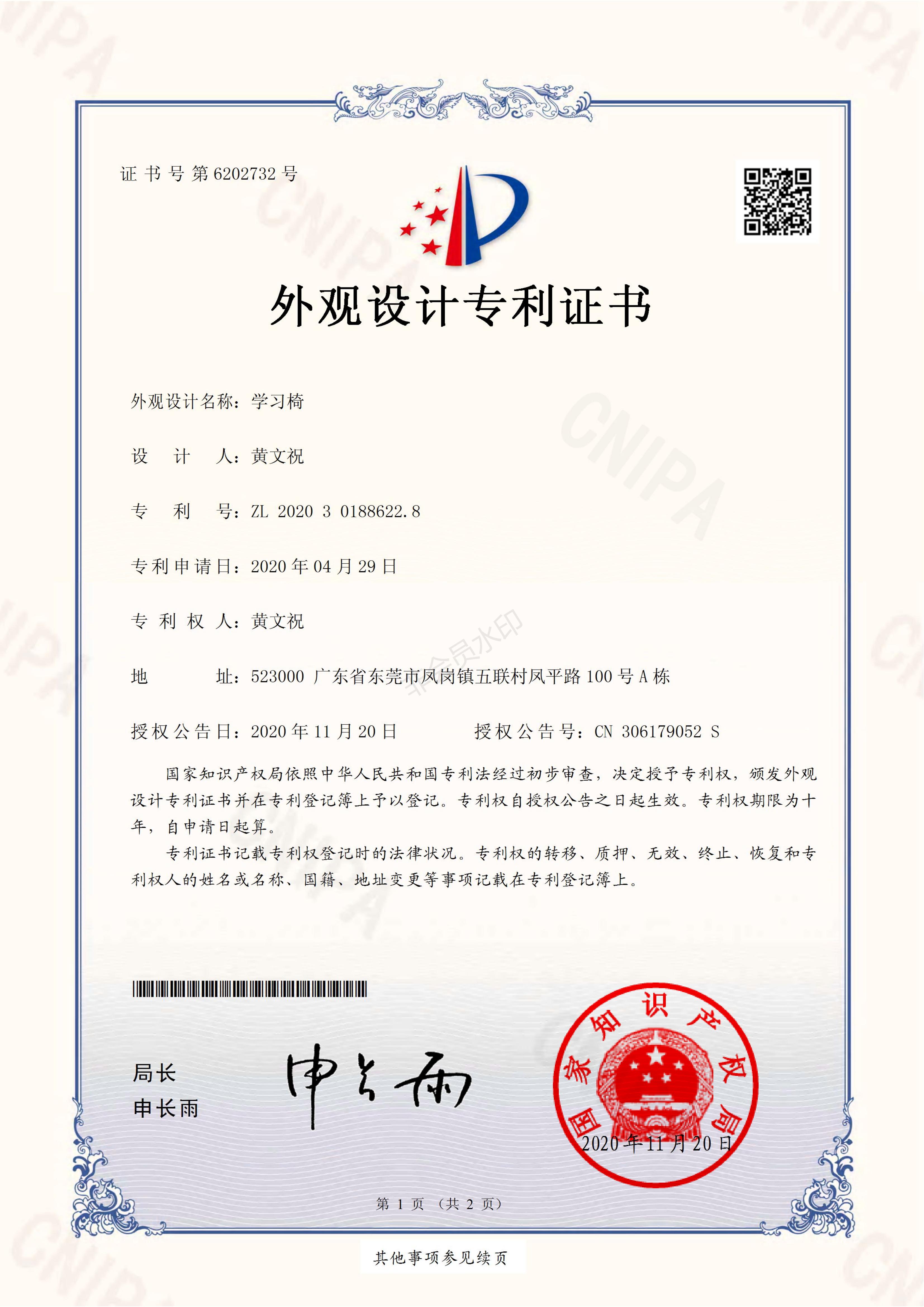 外觀專利