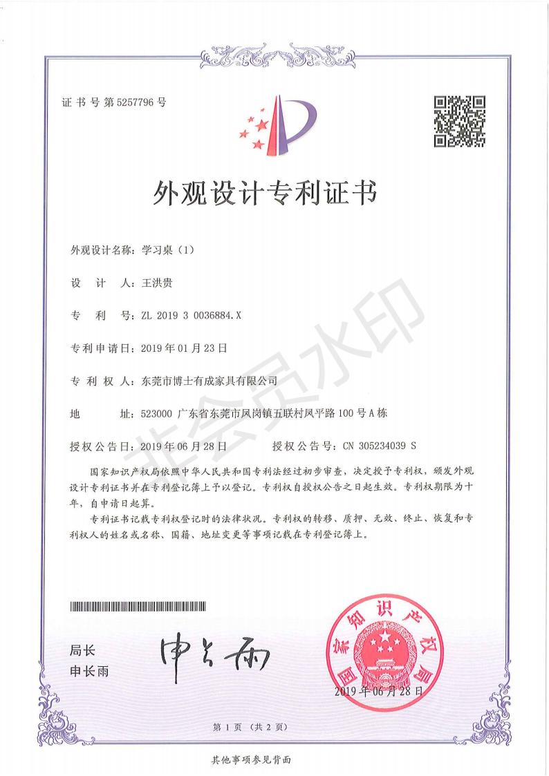 外觀專利