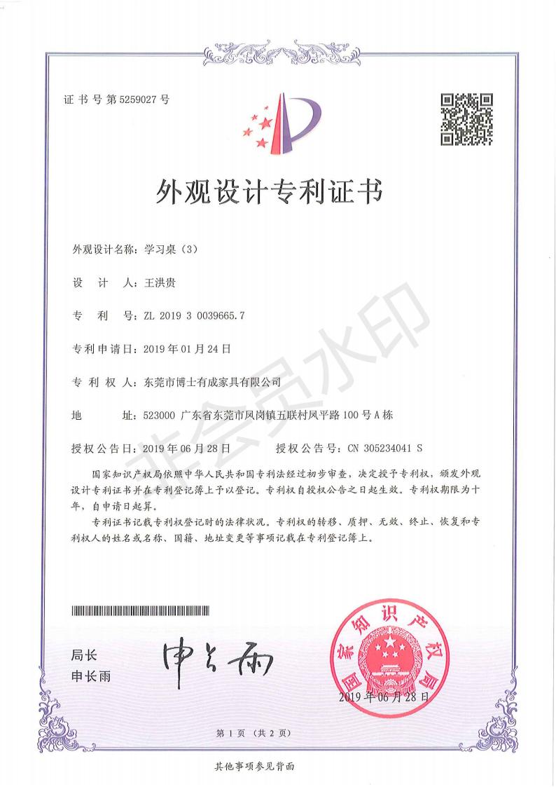 外觀專利