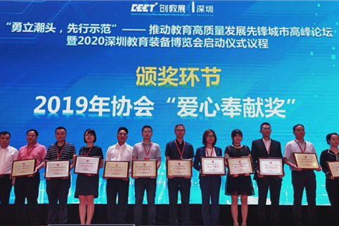 博仕有成攜手2020深圳教育裝備博覽會(huì)啟動(dòng)儀式，捐贈(zèng)價(jià)值10萬(wàn)元教育產(chǎn)品
