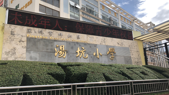 博仕有成課桌椅為湯坑小學莘莘學子備妥新文房四寶