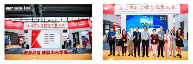 深圳市教育信息化應(yīng)用展示區(qū)精彩亮相博覽會(huì)
