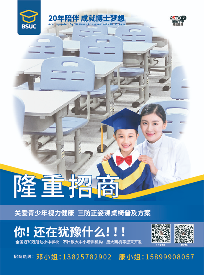 深圳市博仕有成課桌椅批發(fā)廠家(圖2)