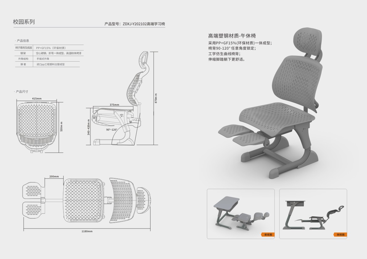 午休課桌椅，符合兒童人體工學設計