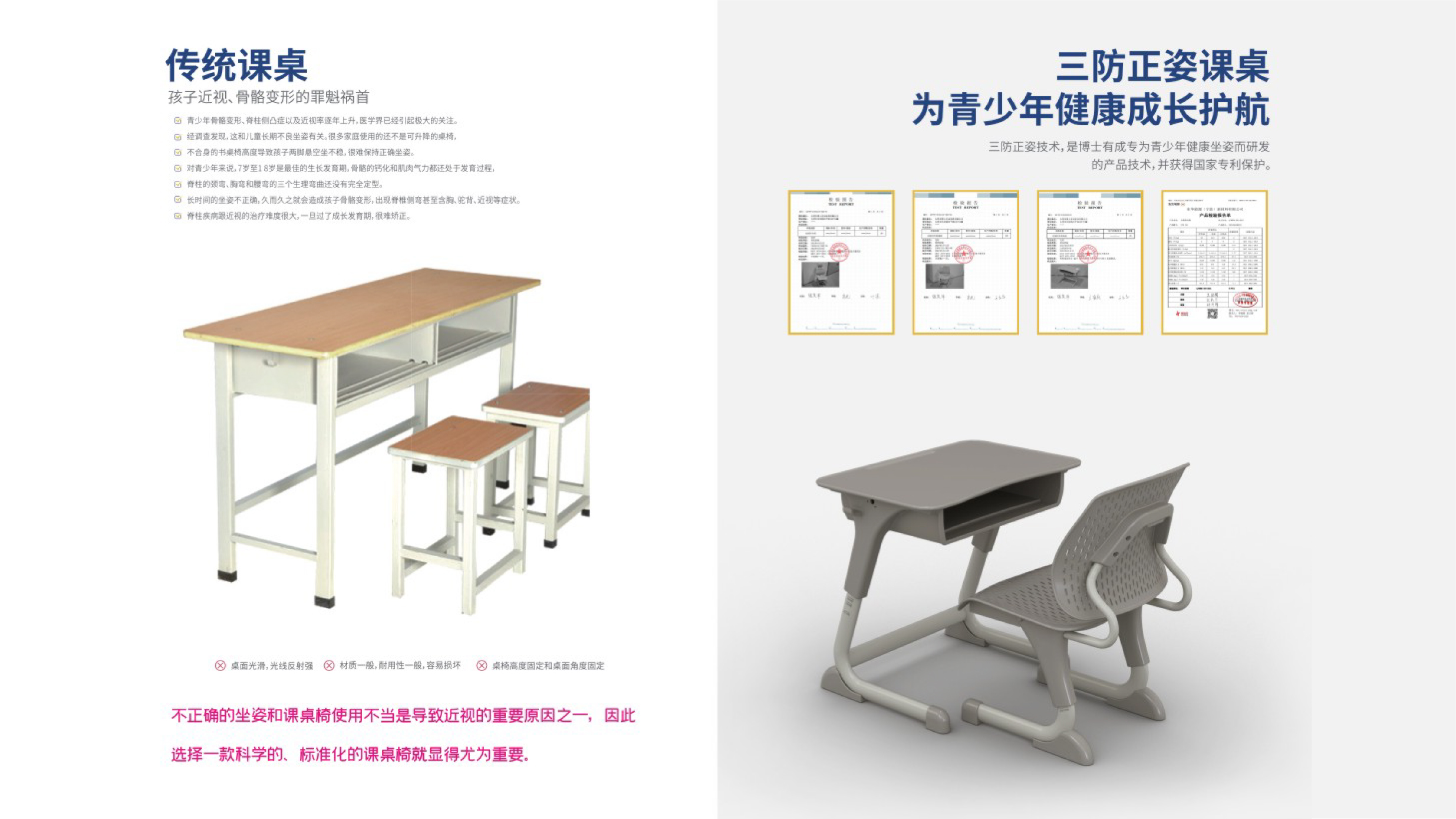 博仕有成午休課桌椅，校園學習新時代